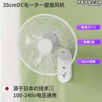 在飛比找露天拍賣優惠-千千璧扇進口dc直流14寸變頻靜音電風扇可掛式可調速壁扇遙控