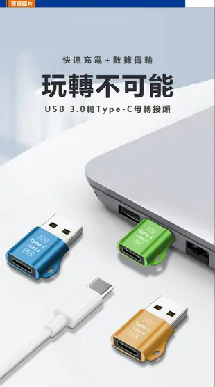 OTG轉接頭 type-C轉USB TypeC母/轉USB公 Micro母/轉TypeC公 USB音 (0.3折)