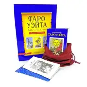 Set Tarot Deck Cards Classic Waite Tarot + book Класичиское Таро Уейта + книга