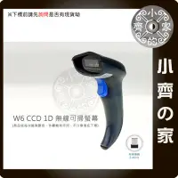 在飛比找Yahoo!奇摩拍賣優惠-無線 條碼刷 W6 CCD 1D 可掃螢幕 條碼掃描機 US