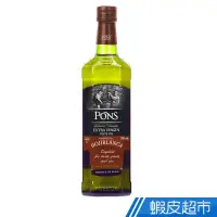 在飛比找蝦皮商城優惠-西班牙GRUP PONS 龐世特級歐希布隆卡冷壓橄欖油 75