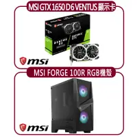 在飛比找momo購物網優惠-【MSI 微星】MSI GTX 1650 D6 VENTUS