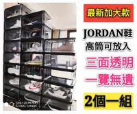在飛比找Yahoo!奇摩拍賣優惠-【益本萬利】DS44 組合鞋櫃 透明鞋盒 球鞋收納 超大尺寸