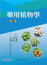 在飛比找三民網路書店優惠-藥用植物學