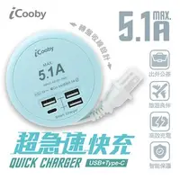 在飛比找順發線上購物優惠-iCooby USB急速5.1A充電器 綠 旅行用轉接頭