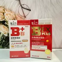 在飛比找蝦皮購物優惠-🔥現貨✔【台塑生醫 醫之方】緩釋B群雙層錠 (60錠/盒) 