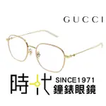 【GUCCI】古馳 光學鏡框 GG1198OA 002 53MM 橢圓方形框眼鏡 LOGO鏡腳 金色