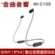Sony 索尼 WI-C100 黑色 無線 IPX4 續航25hr DSEE 頸掛式 藍牙 耳機 | 金曲音響