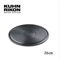 在飛比找蝦皮購物優惠-Kuhn Rikon 瑞康屋 烤盤式(潔)節能板 26cm 