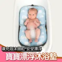 在飛比找momo購物網優惠-【Simply Good】寶寶漂浮沐浴墊-小藍象(嬰兒洗澡墊