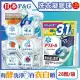 (2袋56顆超值組)日本P&G-Ariel PRO 10X酵素強洗淨漂白去污消臭4D洗衣凝膠球28顆/袋(除臭洗衣球,筒槽防霉,室內晾曬洗衣膠囊)