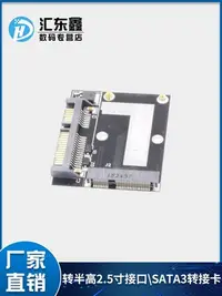 在飛比找Yahoo!奇摩拍賣優惠-半高/mSATA/5cm/MINI pcie SSD 轉半高