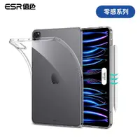 在飛比找momo購物網優惠-【ESR 億色】ESR億色 iPad Pro 11吋 202