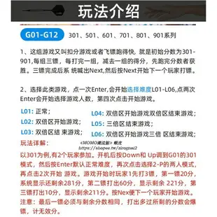 免運 電子飛鏢機 飛鏢靶 飛鏢盤 鳳凰機 13.5吋電子飛鏢靶 家庭入門電子塑料飛鏢靶32種遊戲自動計分Y5871