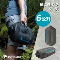 在飛比找momo購物網優惠-【SEA TO SUMMIT】標準儲水袋 ST 6公升 灰(