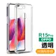 OPPO R15Pro 手機透明四角防摔空壓殼(R15 Pro手機殼 R15 Pro保護殼)