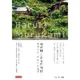 在飛比找遠傳friDay購物優惠-探尋村上春樹的東京：8部小說，8段青春記憶[9折] TAAZ