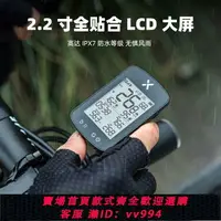 在飛比找樂天市場購物網優惠-{公司貨 最低價}行者小G二代自行車碼表GPS公路車碼表山地