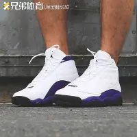 在飛比找Yahoo!奇摩拍賣優惠-兄弟體育 Air Jordan 13 AJ13 湖人白紫 L