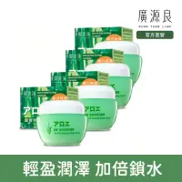 在飛比找momo購物網優惠-【廣源良】蘆薈強效保濕活膚霜(80ml*4入)