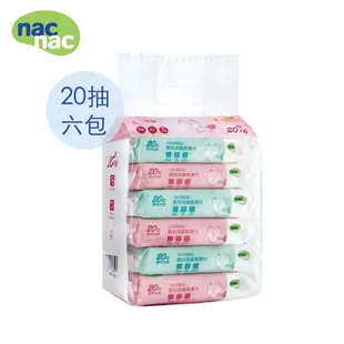 【Nac Nac】超純水濕巾(20抽6包)濕紙巾-米菲寶貝