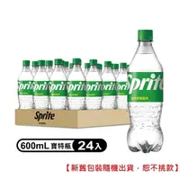 在飛比找momo購物網優惠-【Sprite 雪碧】寶特瓶600ml x24入/箱