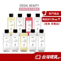 在飛比找蝦皮商城優惠-Siegal(思高) 九款/植物萃取化妝水 250mL【多件