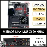 在飛比找露天拍賣優惠-【優選國際購】華碩 ROG MAXIMUS Z690 Z79