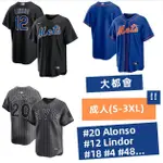 MLB 大都會 棒球衣 比賽服 棒球訓練服 成人/兒童 NEW YORK METS  LINDOR ALONSO