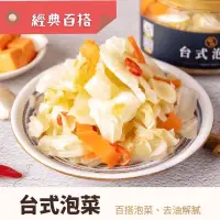 在飛比找蝦皮購物優惠-祥祥泡菜《台式泡菜》初秋系列 純素可食