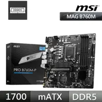 在飛比找momo購物網優惠-【MSI 微星】PRO B760M-P 主機板+微星 INT