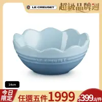 在飛比找momo購物網優惠-【Le Creuset】瓷器蕾絲花型碗14cm(櫻花粉)