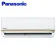 送原廠禮 Panasonic 國際牌 1-1 變頻分離式冷暖冷氣(室內機CS-UX28BA2)CU-LJ28BHA2 -含基本安裝+舊機回收