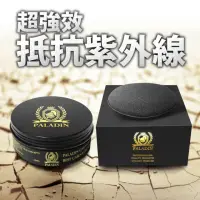 在飛比找momo購物網優惠-【PALADIN】抗UV超鏡面棕櫚蠟(鍍膜蠟/鏡面蠟/蠟/汽