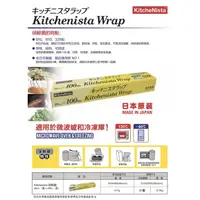 在飛比找蝦皮購物優惠-保鮮膜 KitcheNista透明 日本原裝330cmX10