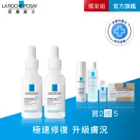 在飛比找momo購物網優惠-【理膚寶水】兩入組★B5瞬效全面修復精華 30ml*2_D(