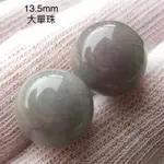 春彩芋紫~13.5MM~（大單珠）1680/單顆~！「天然A貨.紫羅蘭翡翠」（緬料）(可代開台證！)不議價！只有2顆。