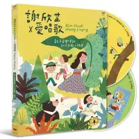 在飛比找Yahoo!奇摩拍賣優惠-【DVD】謝欣芷 X 愛唱歌 Happy Singing  