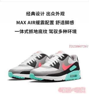 ♧夏日べ百貨 NIKEGOLF耐克新款AIR MAX 90 G男/女高爾夫球鞋耐克運動氣墊鞋高爾夫鞋子