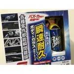 好市多 SOFT99 車身玻璃用鍍膜劑 RAIN DROP系列 300毫升 2入