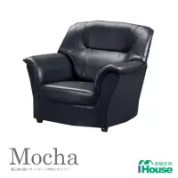 在飛比找momo購物網優惠-【IHouse】摩卡舒適簡約皮質沙發(單人)