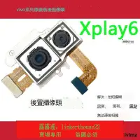 在飛比找露天拍賣優惠-「專櫃正品」原裝vivo xplay5A攝像頭y66ia v