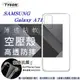 Samsung Galaxy A71 高透空壓殼 防摔殼 氣墊殼 軟殼 手機殼【愛瘋潮】