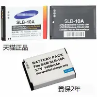 在飛比找露天拍賣優惠-【小可熱銷】適用三星SLB-10A WB500 WB550W