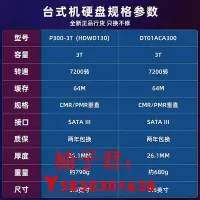 在飛比找Yahoo!奇摩拍賣優惠-可開發票量大優惠東芝臺式機3t p300 7200 垂直cm