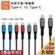 勇固系列 Type-C to Type-C 快速充電線 傳輸線 2m 100W