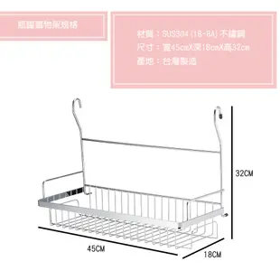 KingJET 304不鏽鋼鍍鉻吊掛式瓶罐置物架/置物/廚房/收納/掛勾 C29028 MIT (4.8折)