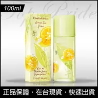 在飛比找蝦皮購物優惠-【免券現折】Elizabeth Arden Green Te