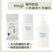 在飛比找樂天市場購物網優惠-Miho日貨【四月新鮮到現貨】日本 無印良品 muji ♡ 