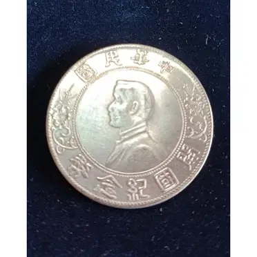 中華民國開國紀念幣壹圓的優惠比較- 2026年06月|飛比價格